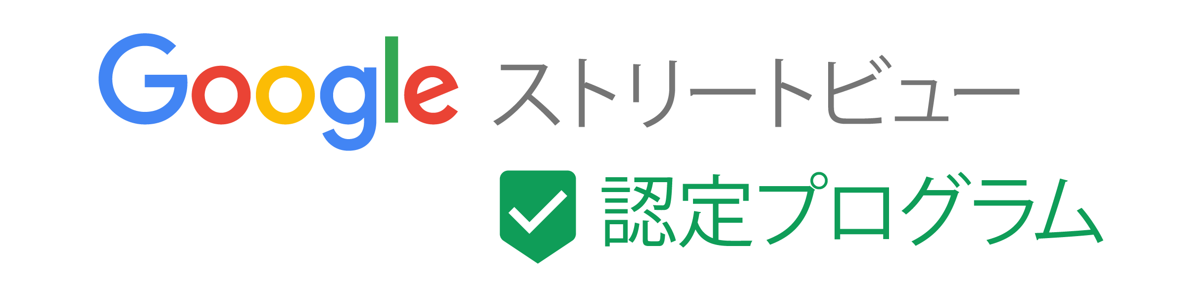 Google認定フォトグラファーバッジ日本語